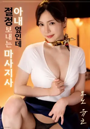 山海邮差 电影海报