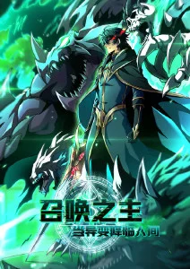 机械心事 国漫海报