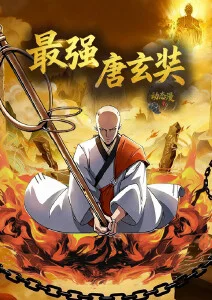纸鸢少年 国漫海报